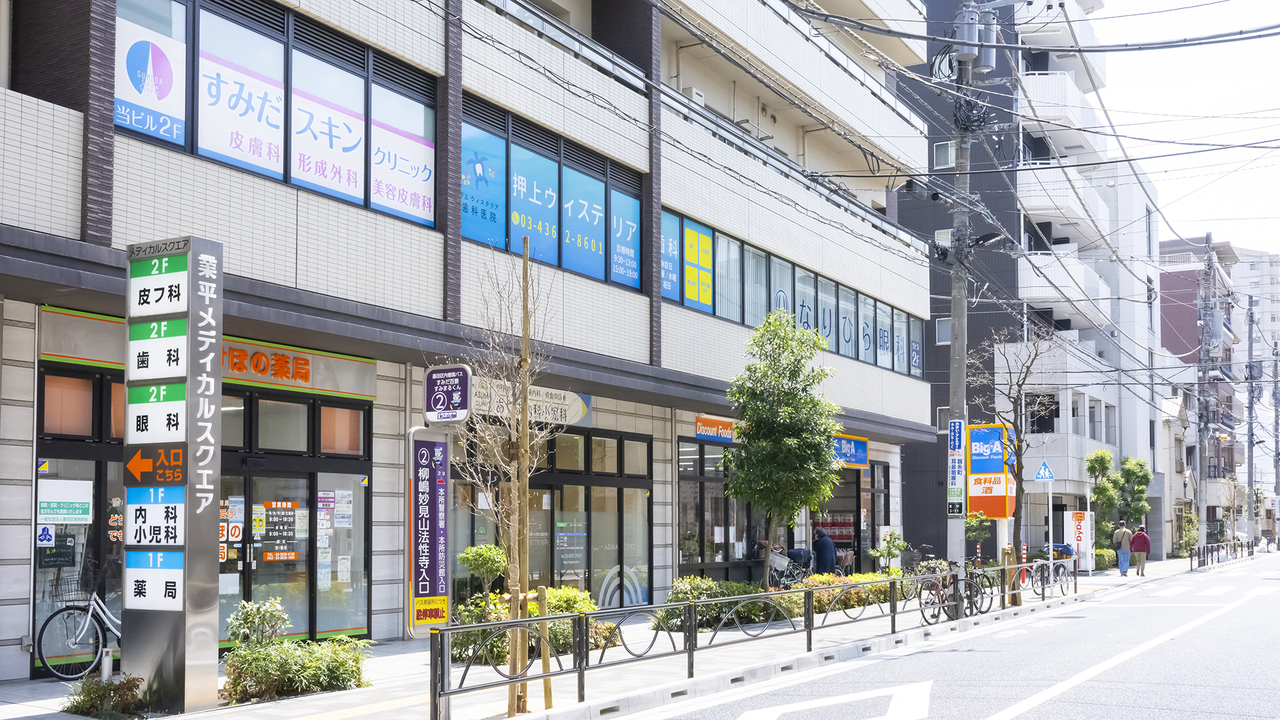 押上のご予約