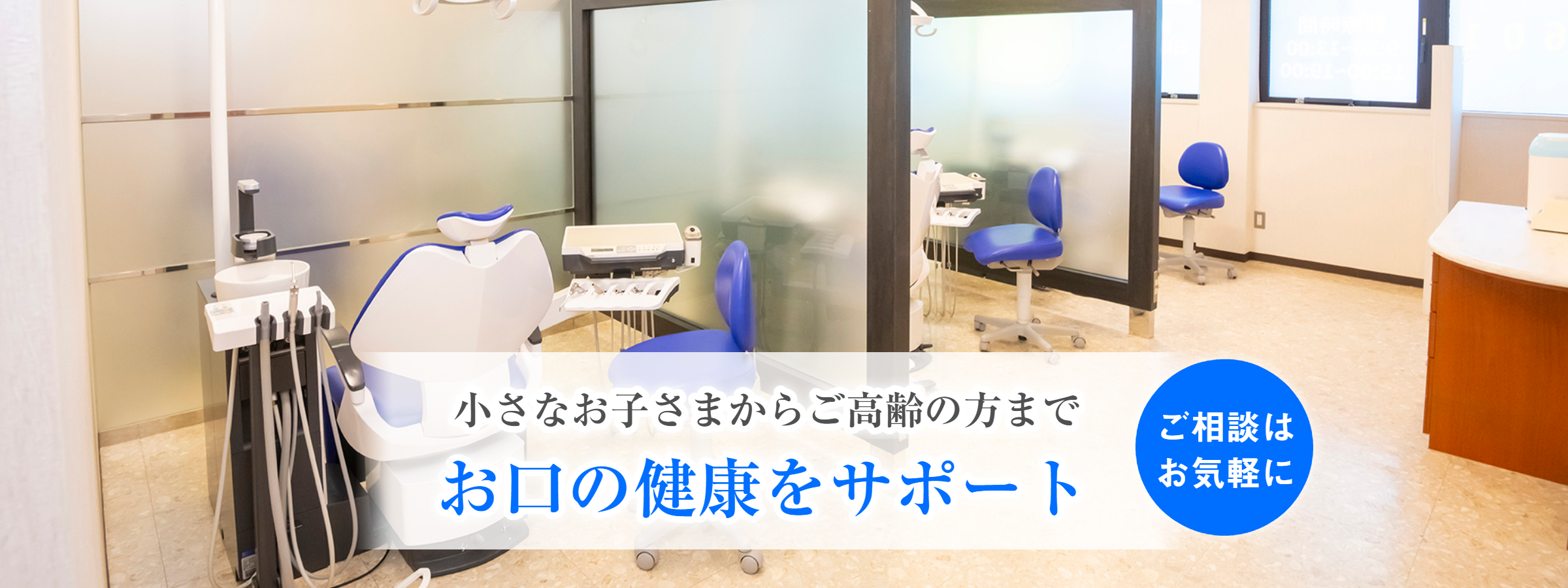 押上の歯医者さん｜押上ウィステリア歯科医院