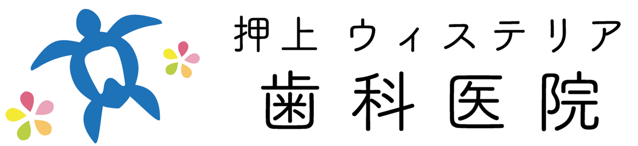 押上の歯医者さん｜押上ウィステリア歯科医院