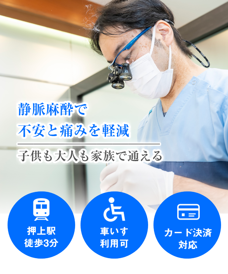 押上の歯医者さん｜押上ウィステリア歯科医院